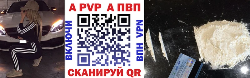 цены   Почеп  Alpha-PVP VHQ 