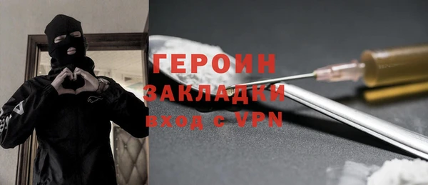 героин Осинники