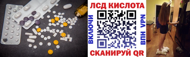 ЛСД экстази кислота  Почеп 