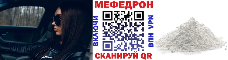 Мефедрон мяу мяу Почеп